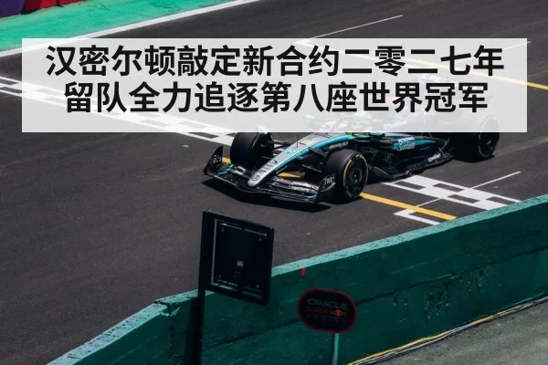 F1 racing track
