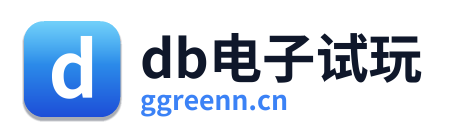 db电子试玩